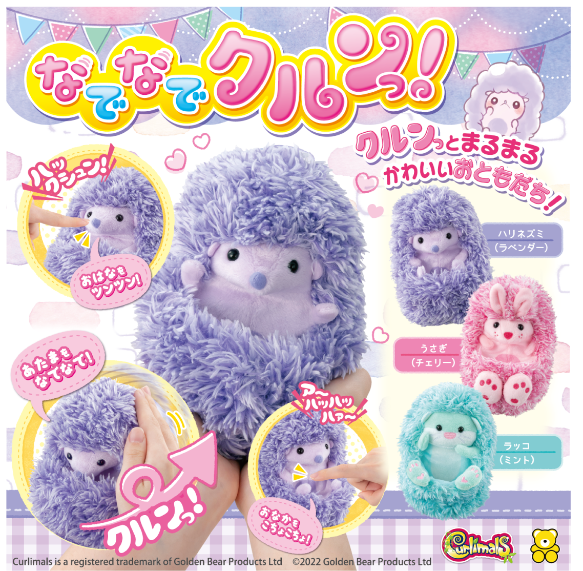 2023年 当社玩具販売動向に関する発表】おもちゃニーズ最新動向