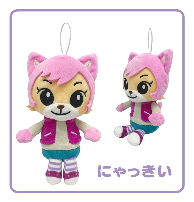 ぬいぐるみ しまじろう こどもちゃれんじ“しまじろう”のおもちゃラインアップに待望の