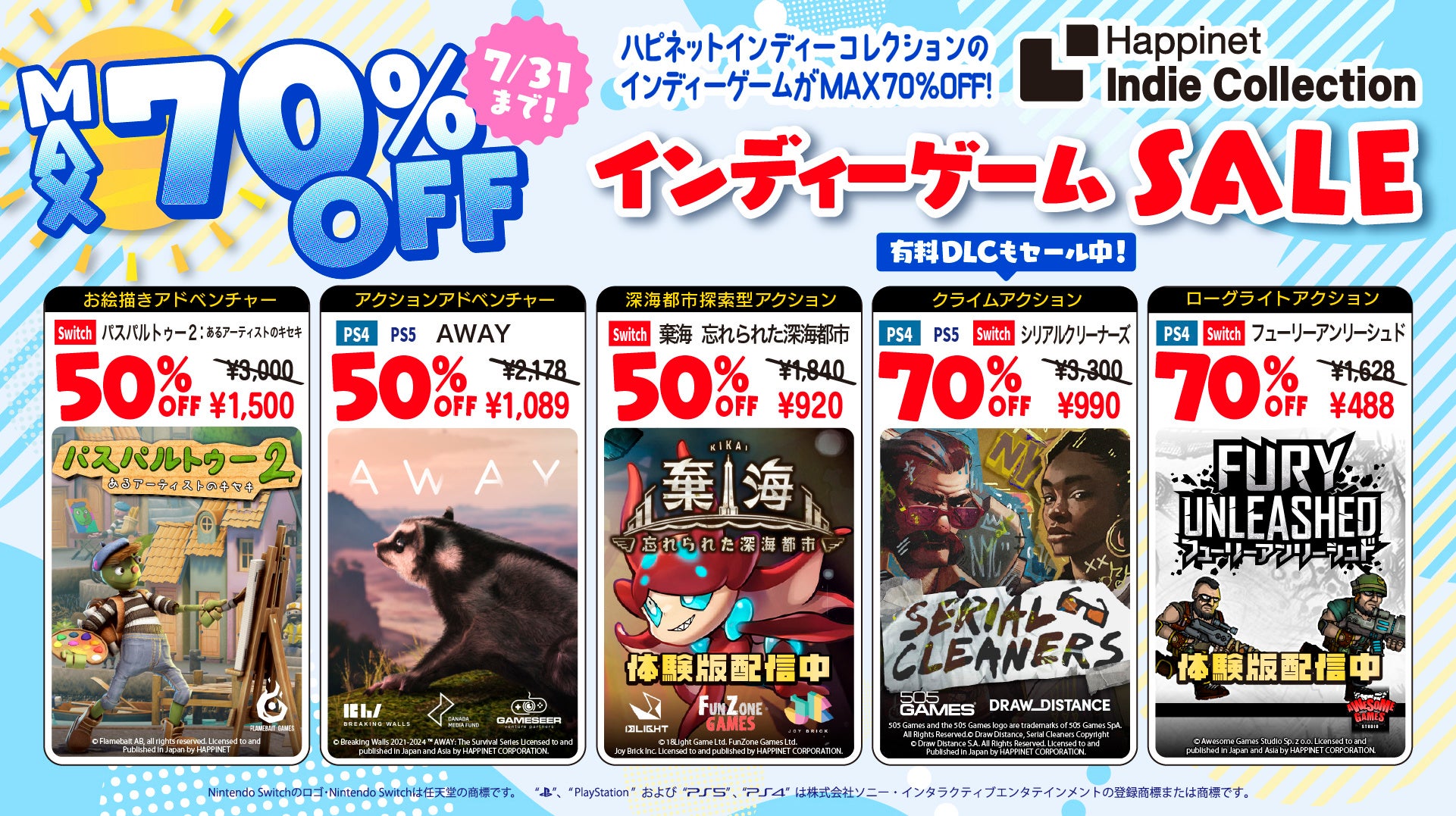 【今だけ最大70%OFF!】Happinet Indie Collection インディーゲームセール開催! 【今だけ最大70%OFF!】Happinet Indie Collection インディーゲームセール開催!