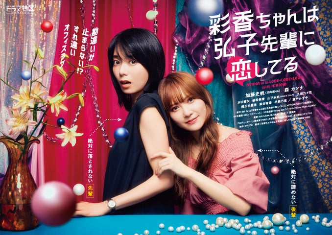 彩香ちゃんは弘子先輩に恋してる Blu-rayBOXのみ 彩香ちゃんは弘子先輩に恋してる」Blu-ray&DVD-BOXが2025年2月