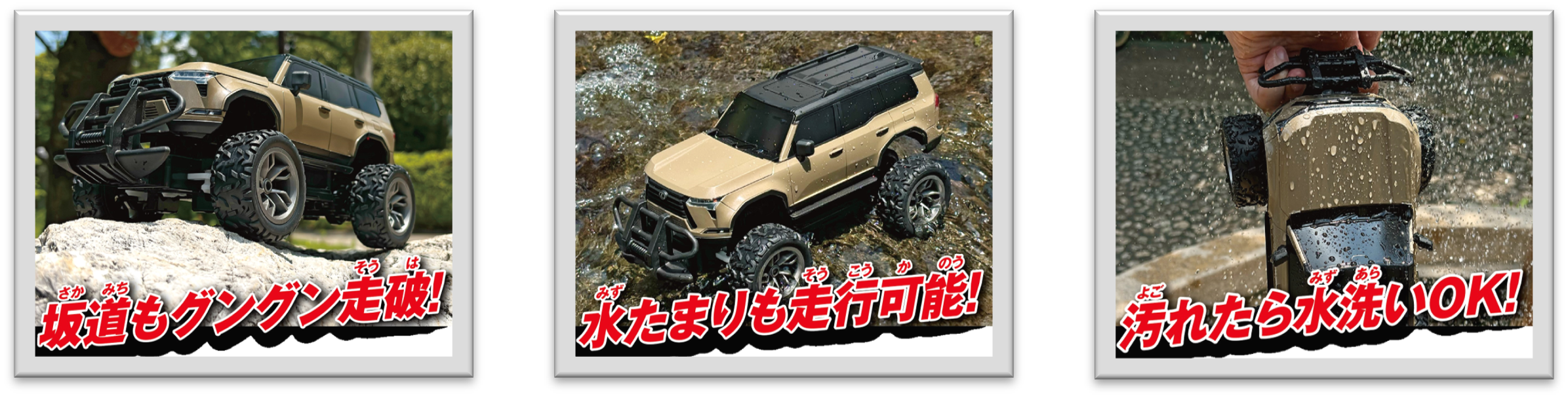 累計販売台数2.7万台 スプラッシュRシリーズ第4弾 『1/20 R/C