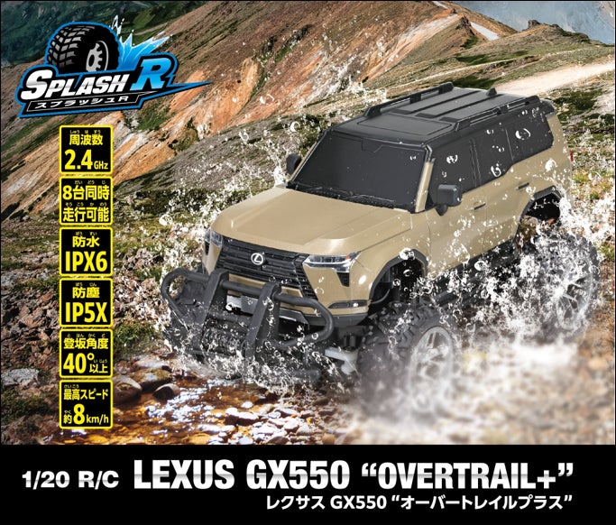 累計販売台数2.7万台 スプラッシュRシリーズ第4弾 『1/20 R/C LEXUS 累計販売台数2.7万台 スプラッシュRシリーズ第4弾 『1/20 R/C LEXUS