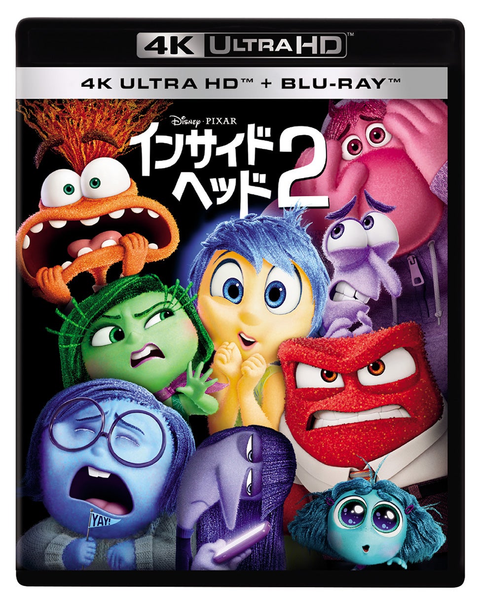 『インサイド・ヘッド2』ブルーレイ+DVD セット/4K UHD+ブルーレイ セット 2024年11月27日(水)発売! | 株式会社ハピ ...