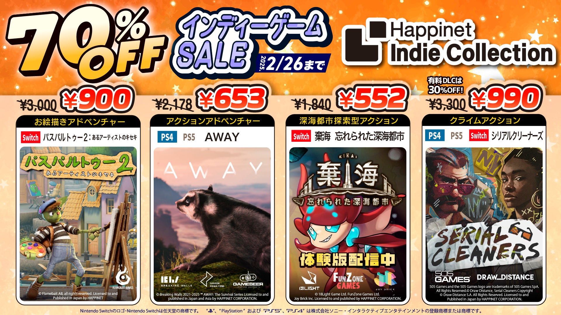 【最大70%OFF】インディーゲーム4タイトル1,000円以下セール開催中! 【最大70%OFF】インディーゲーム4タイトル1,000円以下セール開催中!