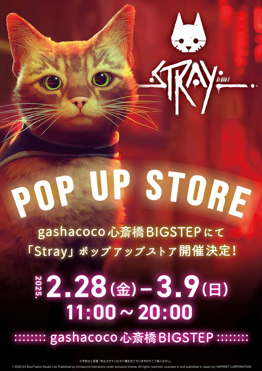 【関西初】Stray POP UPストア 心斎橋にオープン!限定グッズ販売 【関西初】Stray POP UPストア 心斎橋にオープン!限定グッズ販売