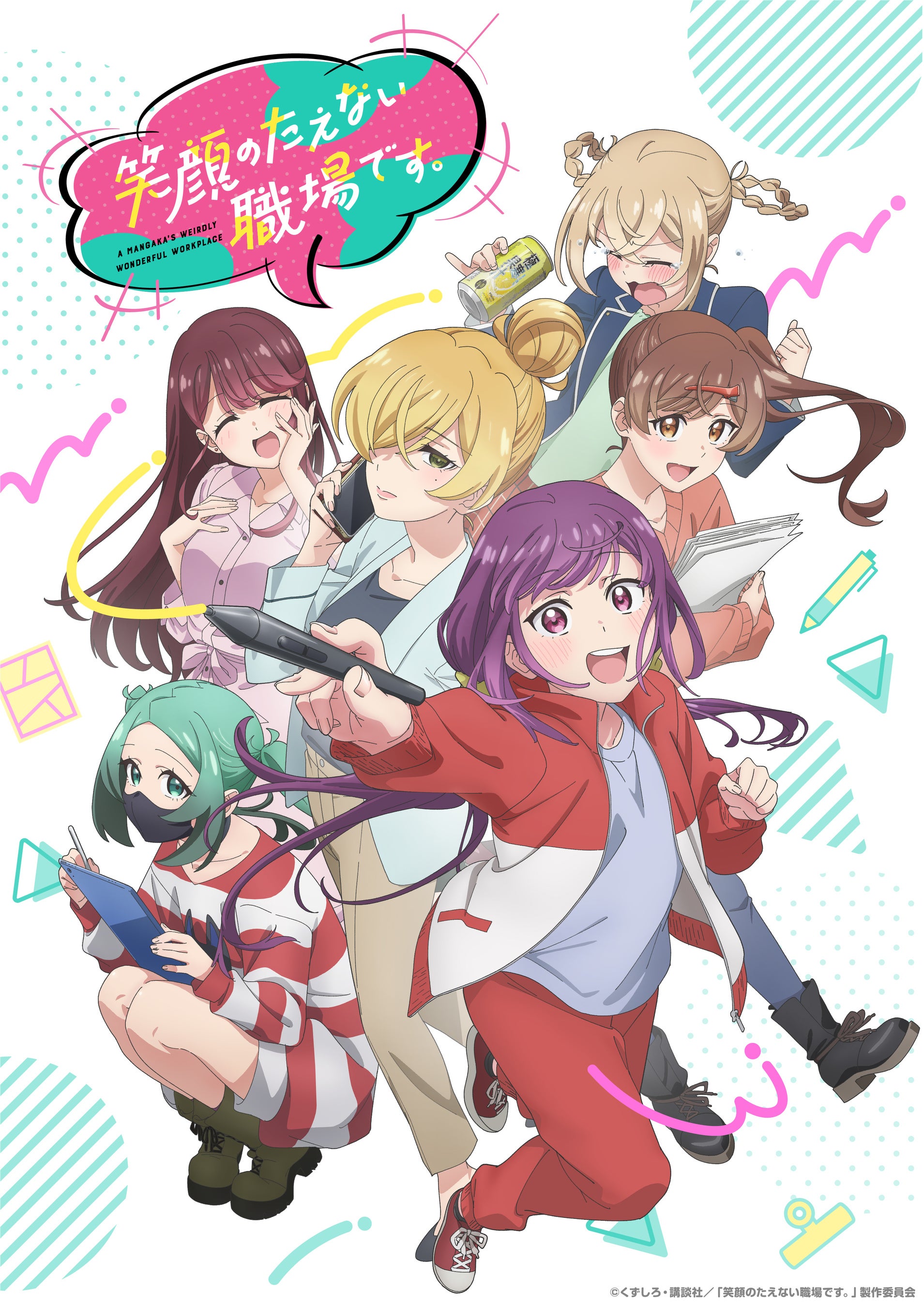 ゲームセンターCX DVD-BOX21」12/13(金)発売決定！ | 株式会社