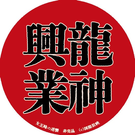 女王蜂 初期 初映像化作品 DVD Amazon.co.jp: 女王蜂 [DVD] : 石坂浩二, 岸恵子, 司葉子, 高峰