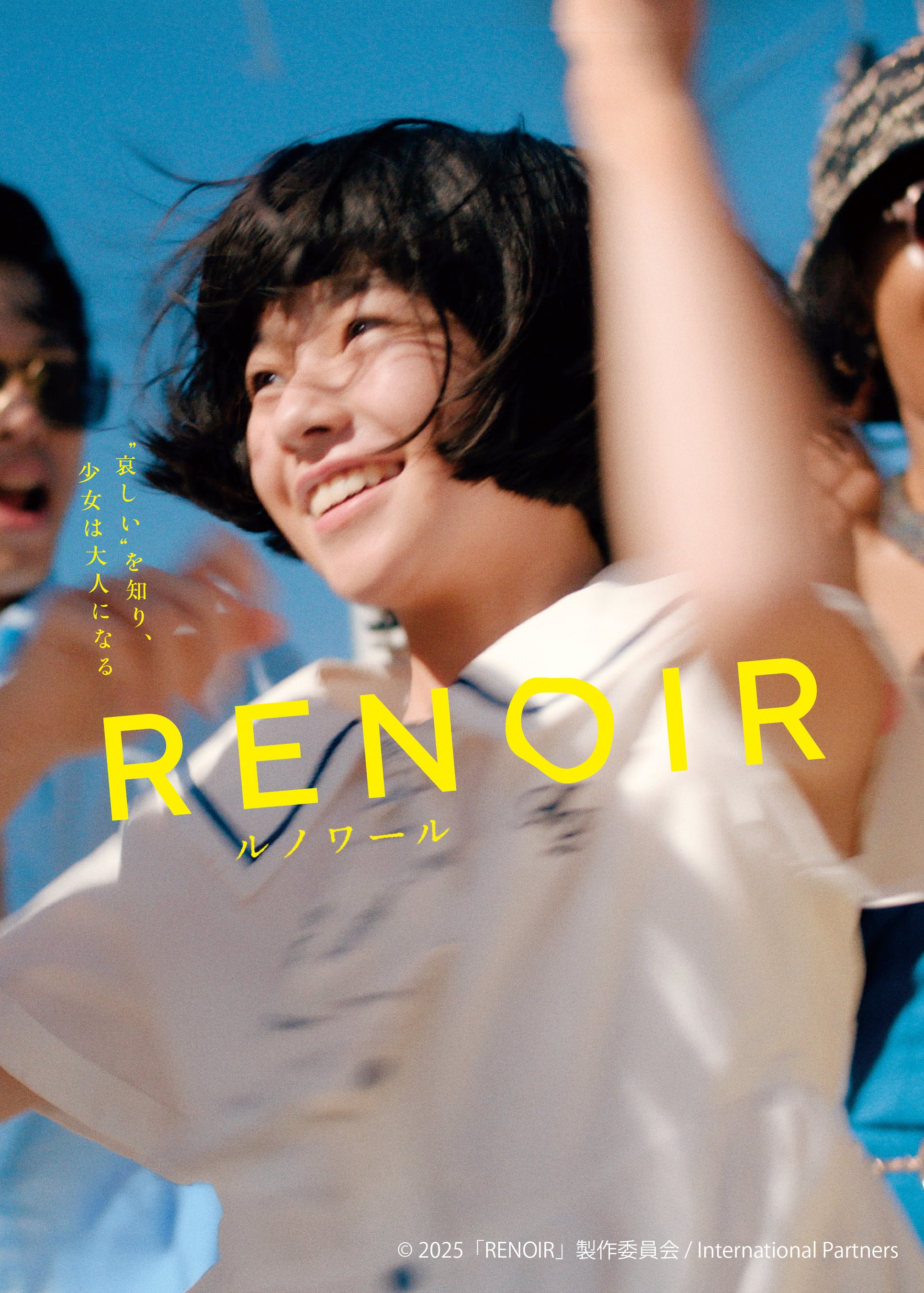 松倉海斗連ドラ初主演！ドラマ「トーキョーカモフラージュアワー