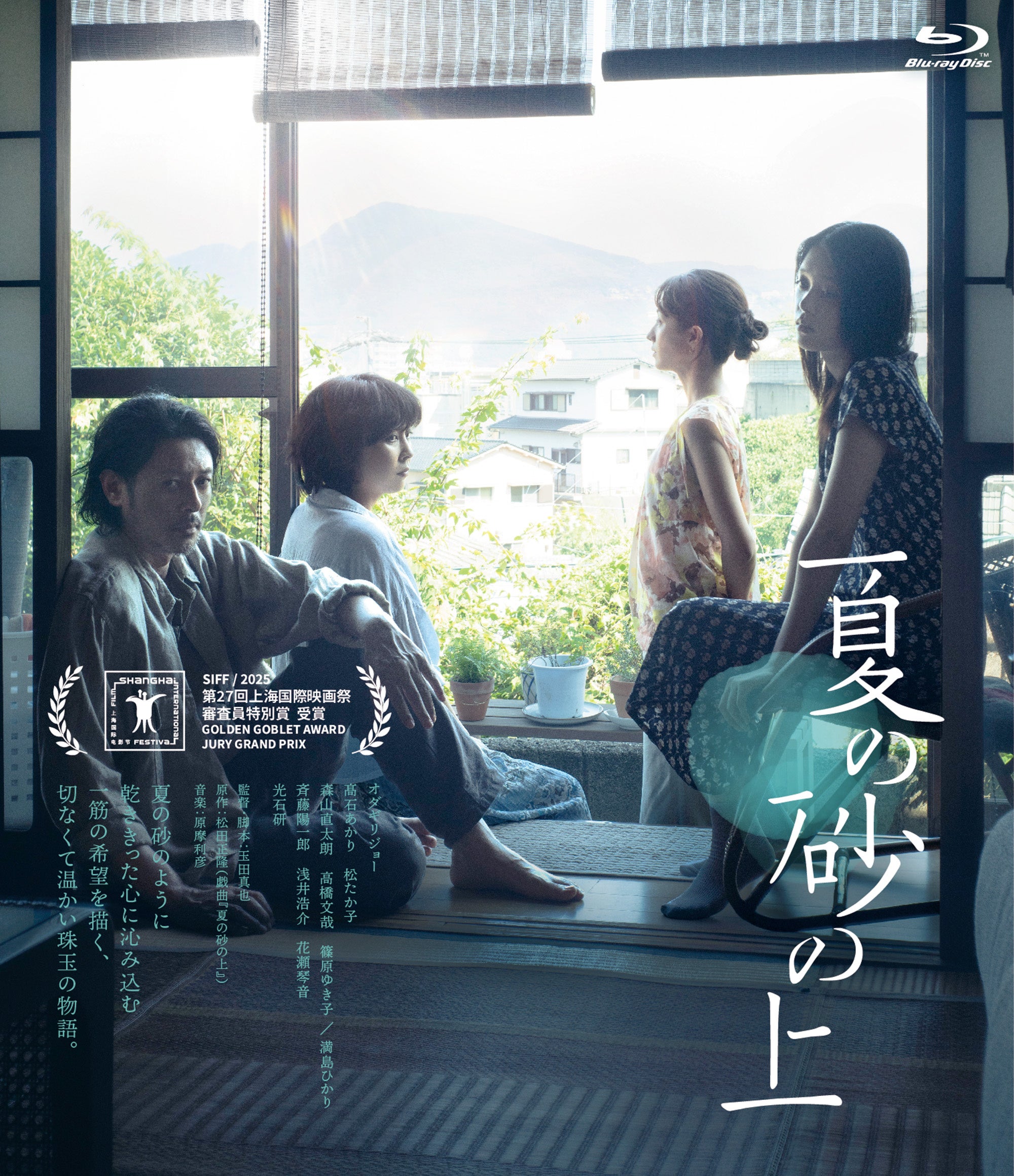 舞台「アキバ冥途戦争 ～浪速喰い倒れ狂騒曲～」本作出演キャラクター