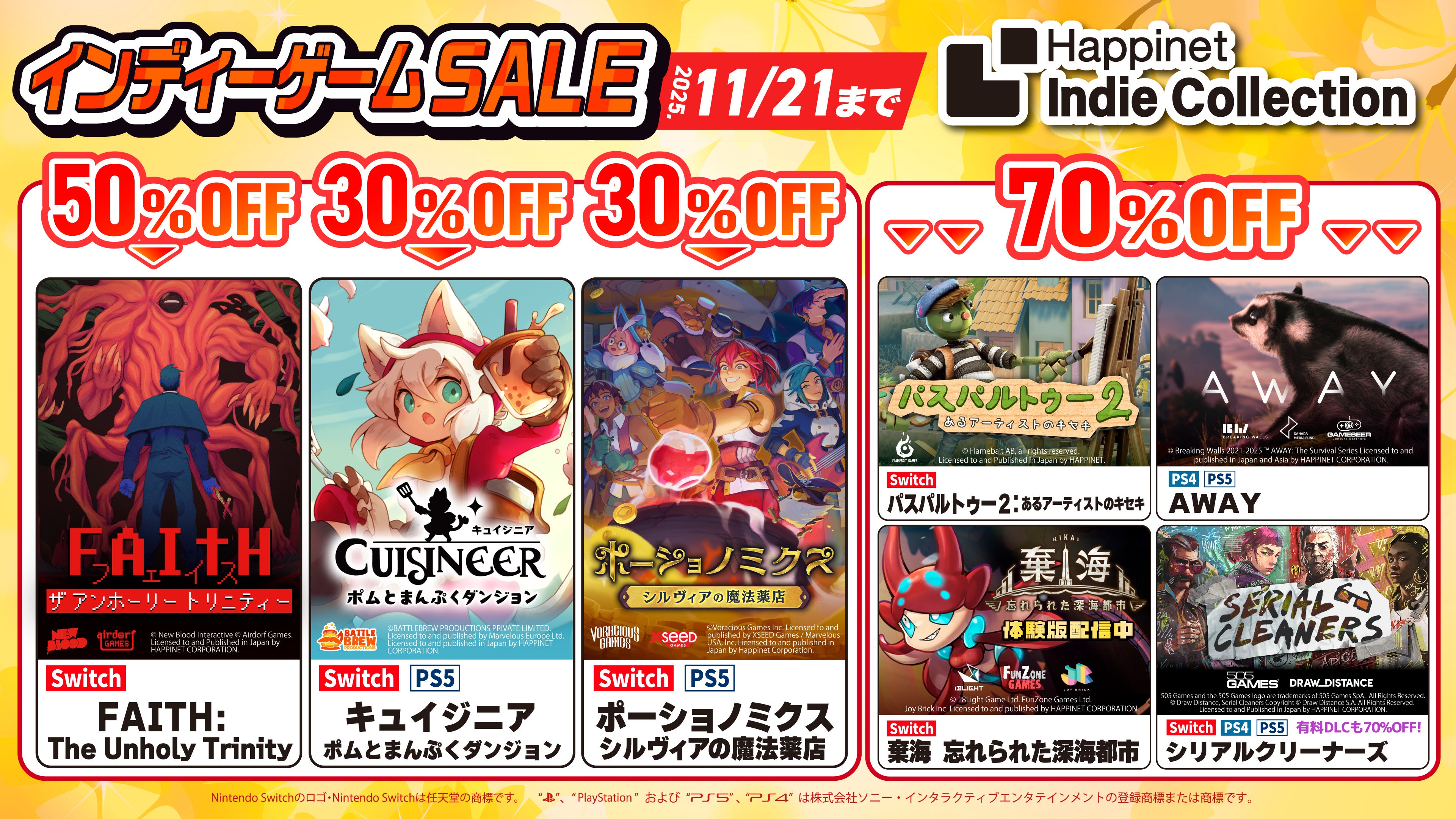 悪魔祓しホラー「FAITH」50%OFF！Switch日本語版もセール中