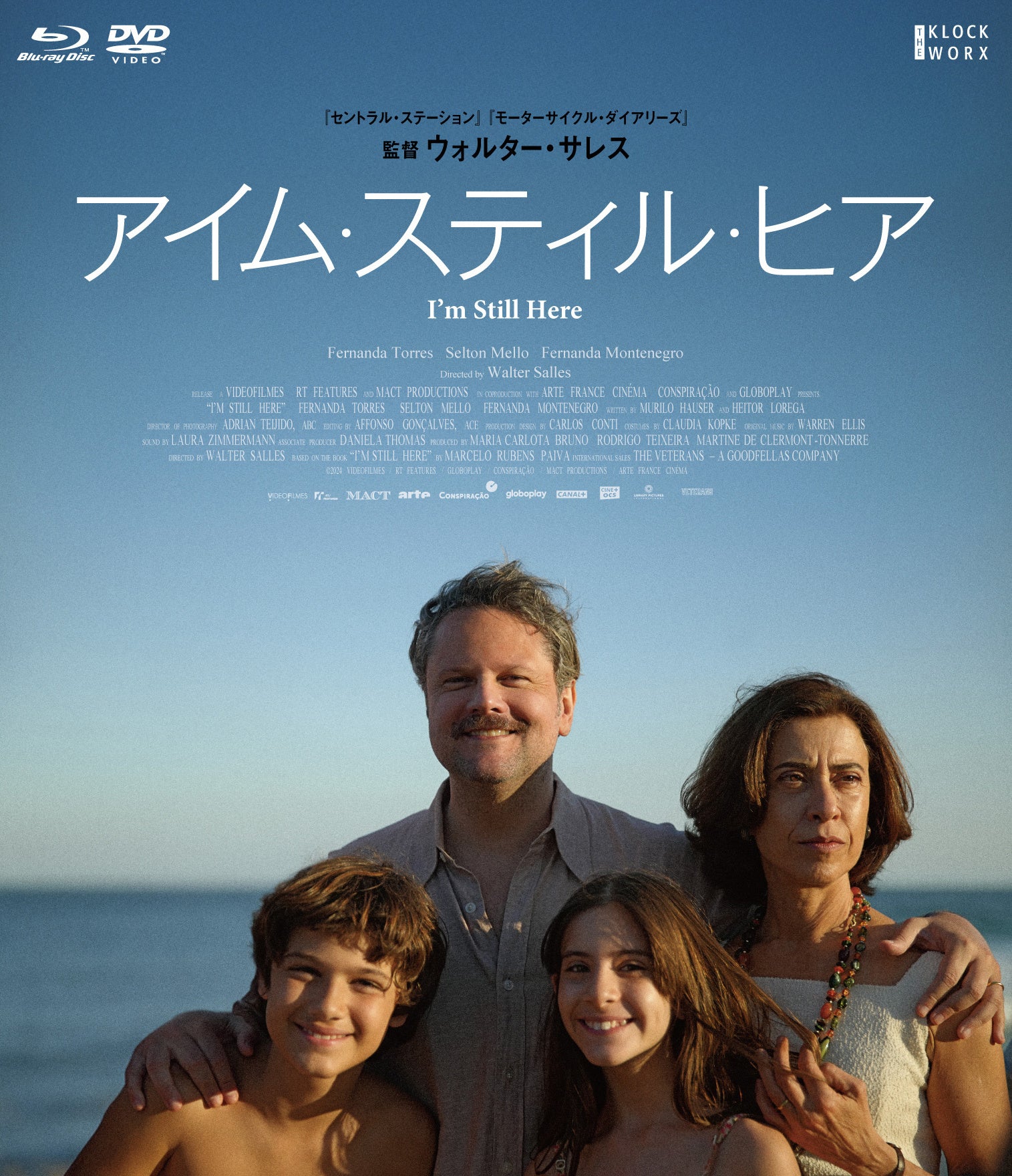 コンセント／同意 Blu-ray＆DVD』2025/1/8(水)に発売決定！ | 株式会社