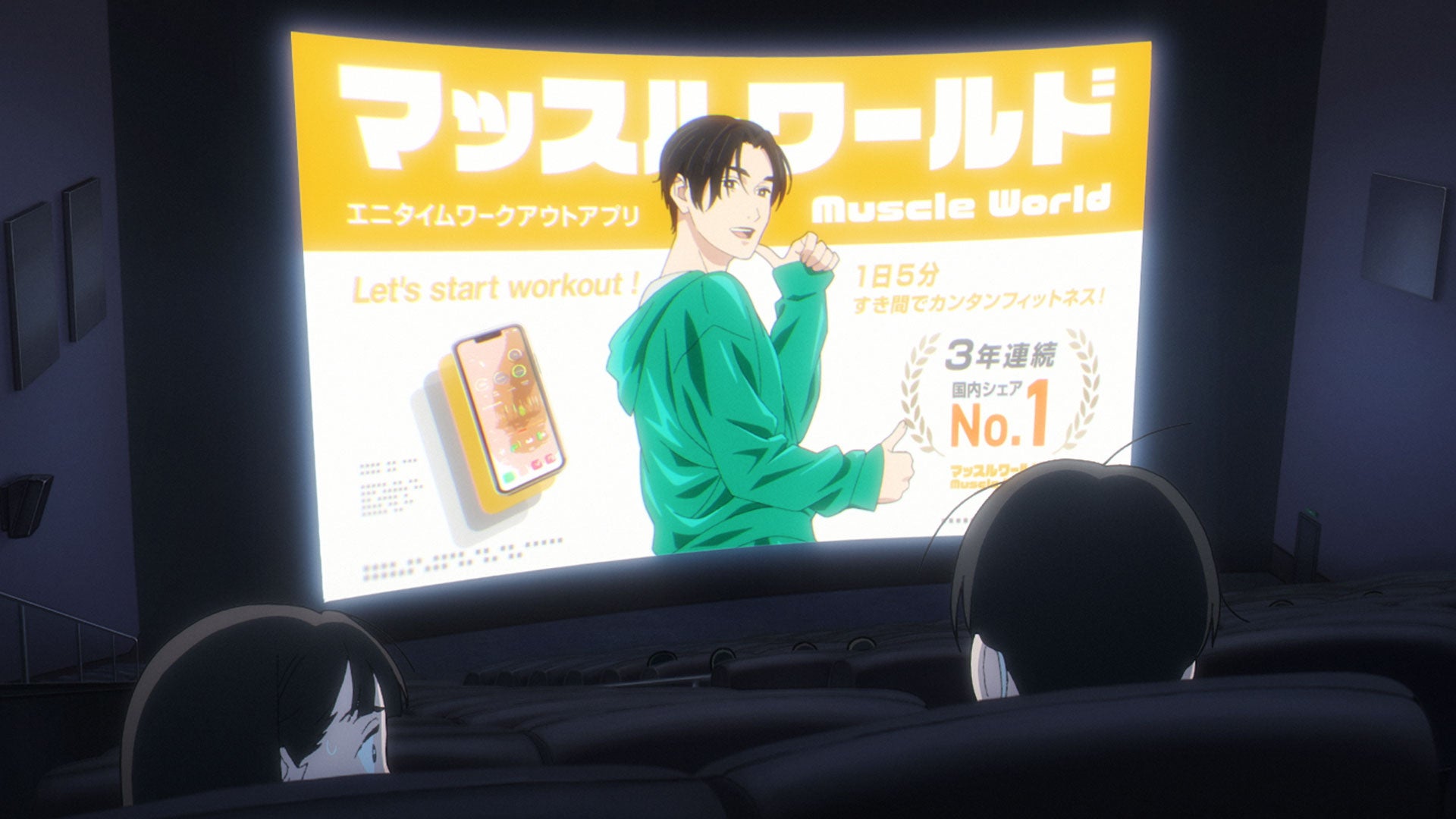 TVアニメ「矢野くんの普通の日々」FANTASTICS 八木勇征さんが本人役で