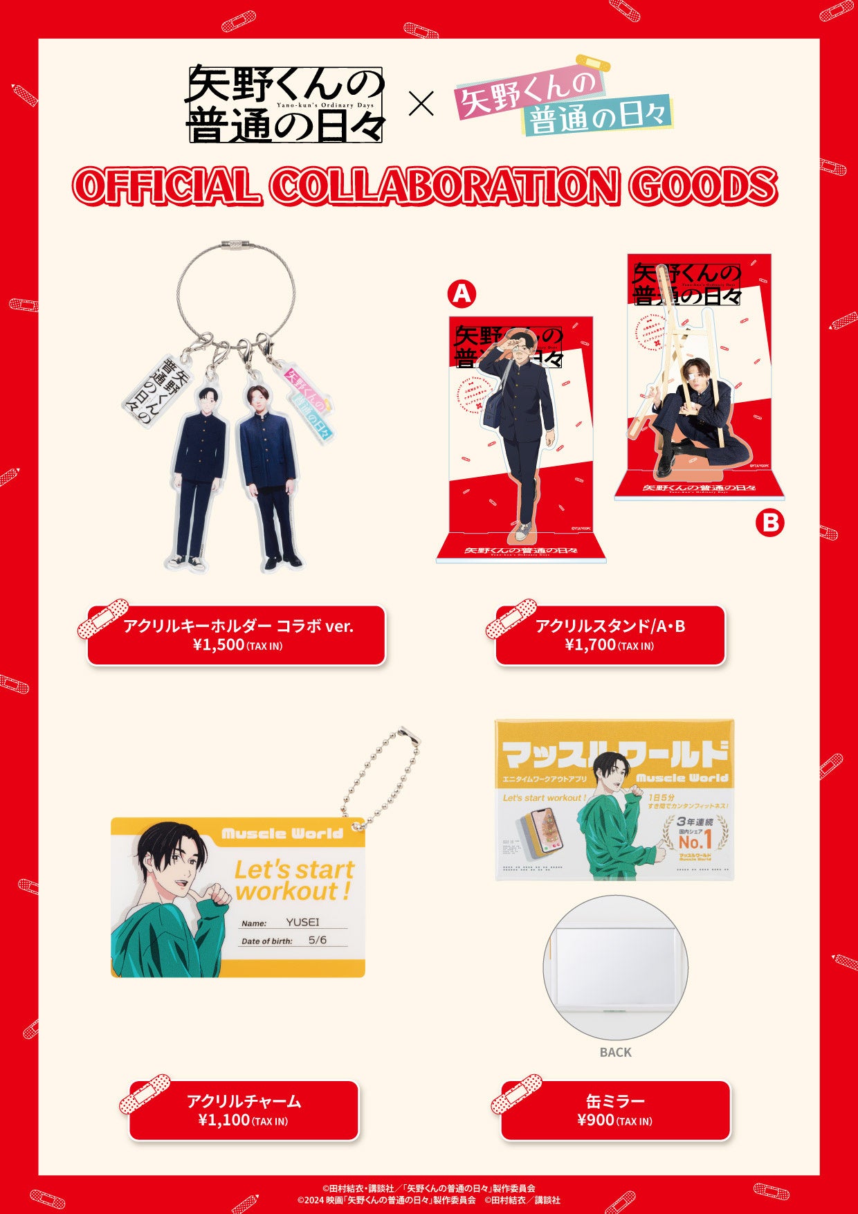 TVアニメ「矢野くんの普通の日々」FANTASTICS 八木勇征さんが本人役で