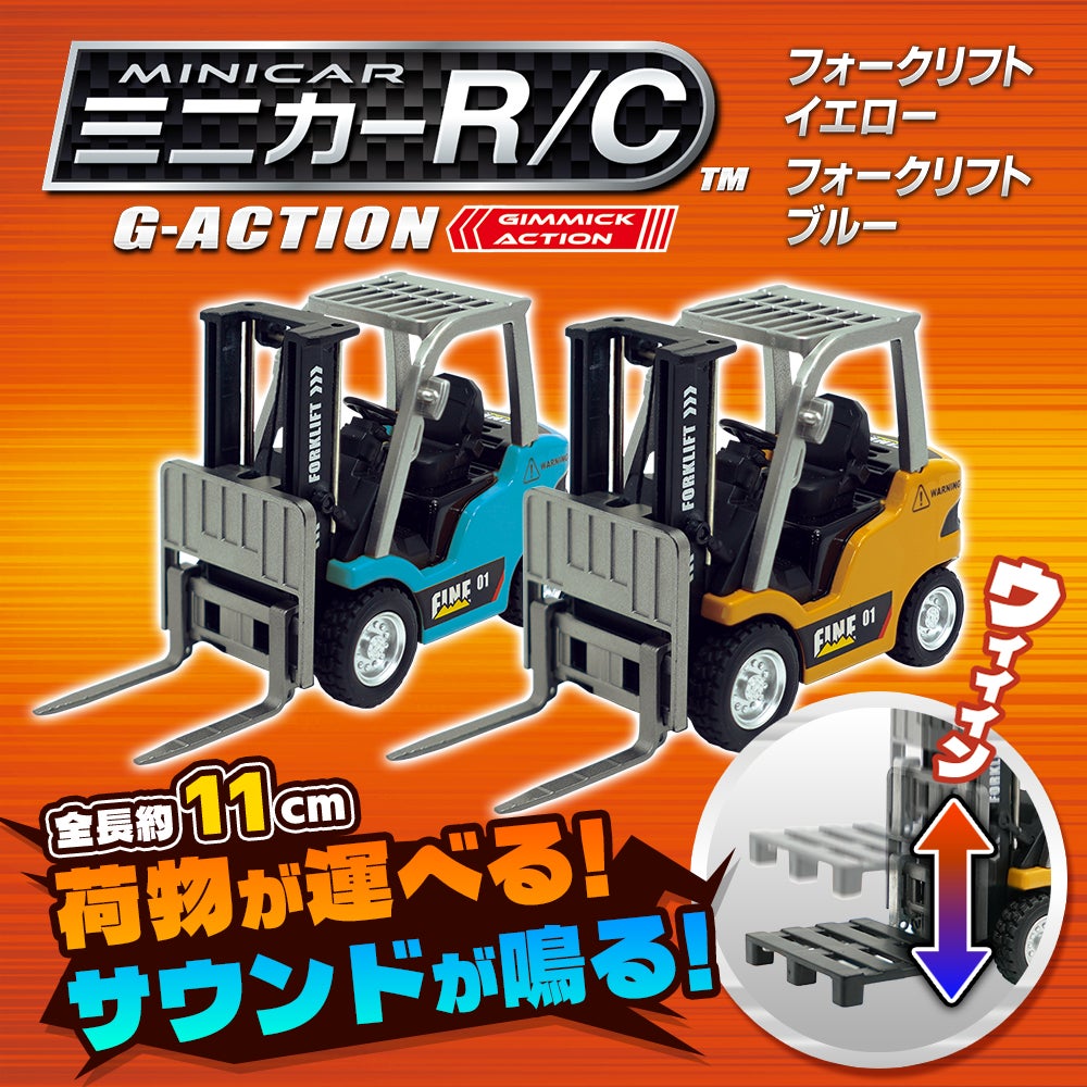 新商品】ダイキャスト仕様“手のひらサイズのR/C“『ミニカーR/C G 新商品】ダイキャスト仕様“手のひらサイズのR/C“『ミニカーR/C G