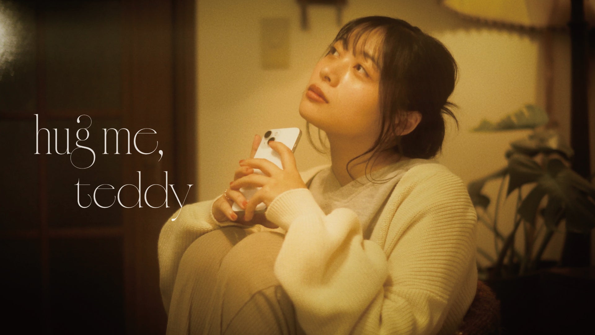 ナツノコエ新曲「hug me, teddy」MV公開!SwitchゲームED ナツノコエ新曲「hug me, teddy」MV公開!SwitchゲームED