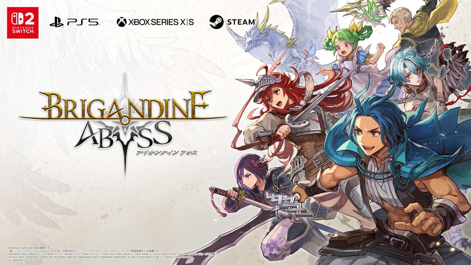 ブリガンダイン新作『アビス』2026年、全機種で世界同時発売! ブリガンダイン新作『アビス』2026年、全機種で世界同時発売!