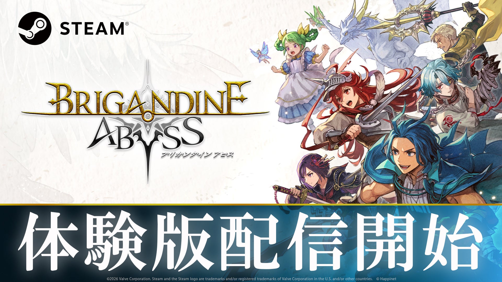 ブリガンダイン新作！Steam体験版配信&実況も決定