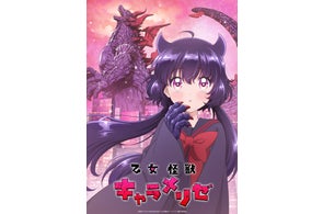 カノエラナ、ライブ会場限定CD「ぼっち」シリーズ最新作、初の全国流通 カノエラナ、ライブ会場限定CD「ぼっち」シリーズ最新作、初の全国流通