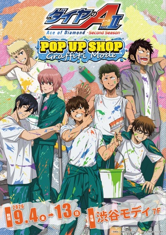 TVアニメ『ダイヤのA actⅡ -Second Season-』POPUP SHOP 〜Graffiti Mode〜