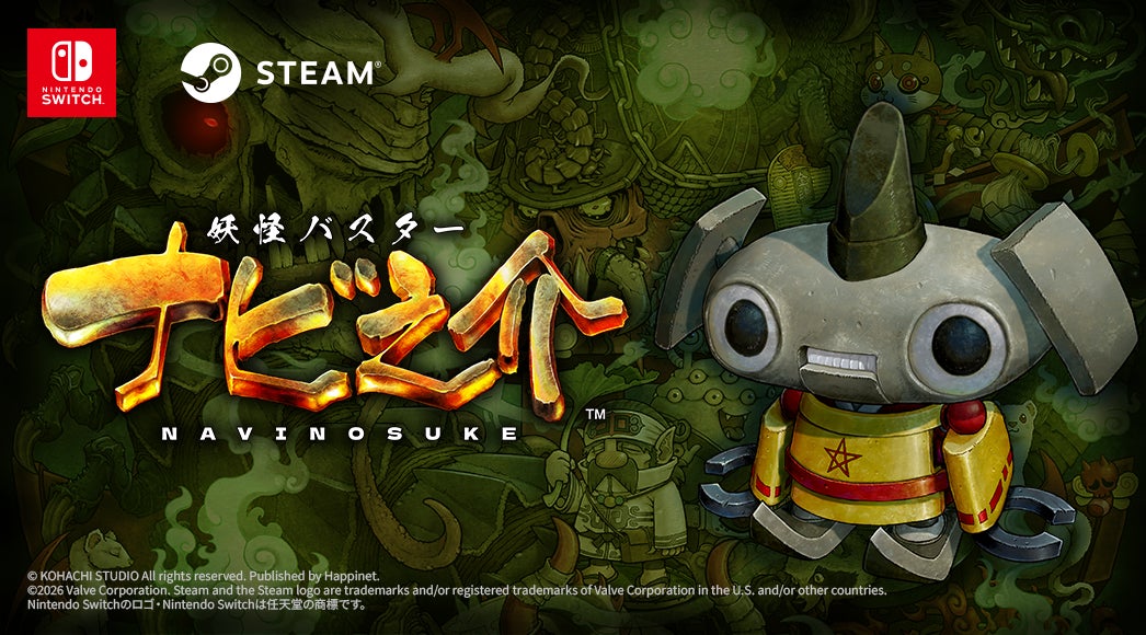 「メタルスラッグ」開発者が手掛けるRPG『妖怪バスター ナビ之介』2027年発売決定! 「メタルスラッグ」開発者が手掛けるRPG『妖怪バスター ナビ之介』2027年発売決定!