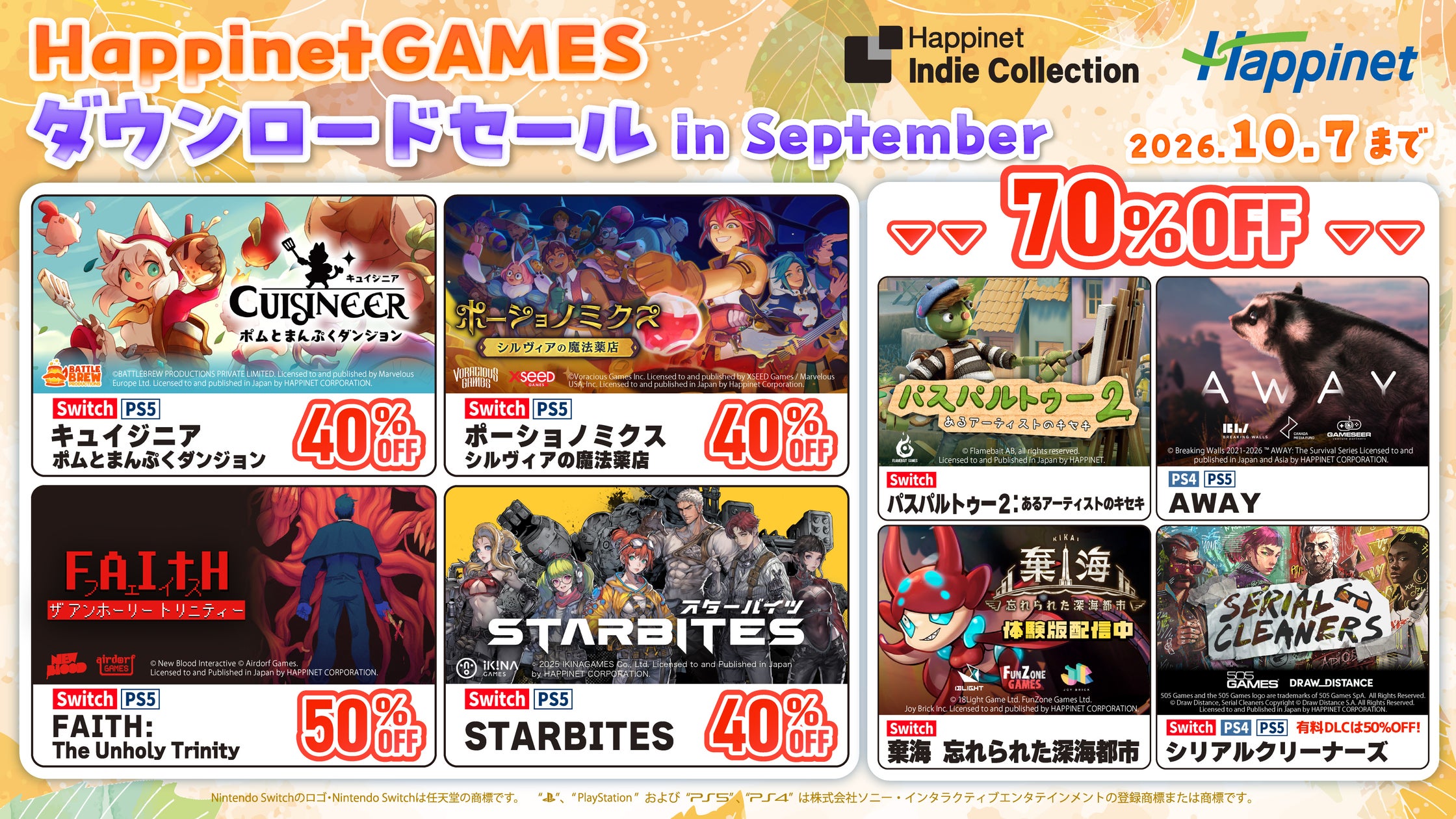 【9月限定】ハピネットゲームセール!人気10タイトルが最大70%OFF! 【9月限定】ハピネットゲームセール!人気10タイトルが最大70%OFF!