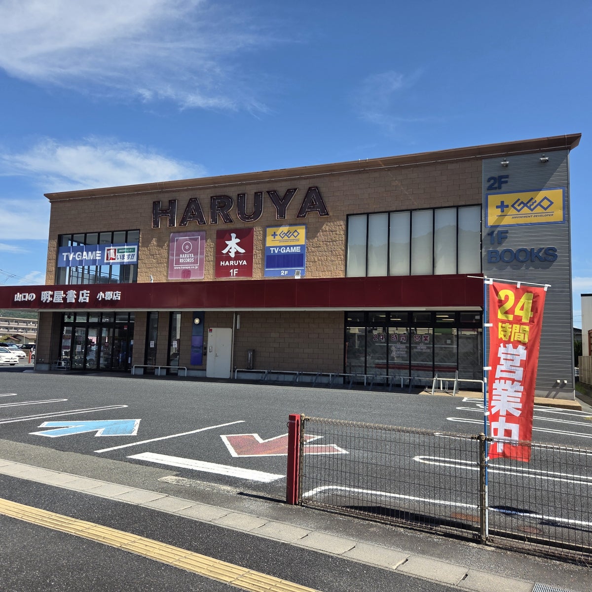 カプセルトイ専門店「gashacoco」が山口市に初出店 11月6日(金)に「gashacoco 明屋書店 小郡」オープン