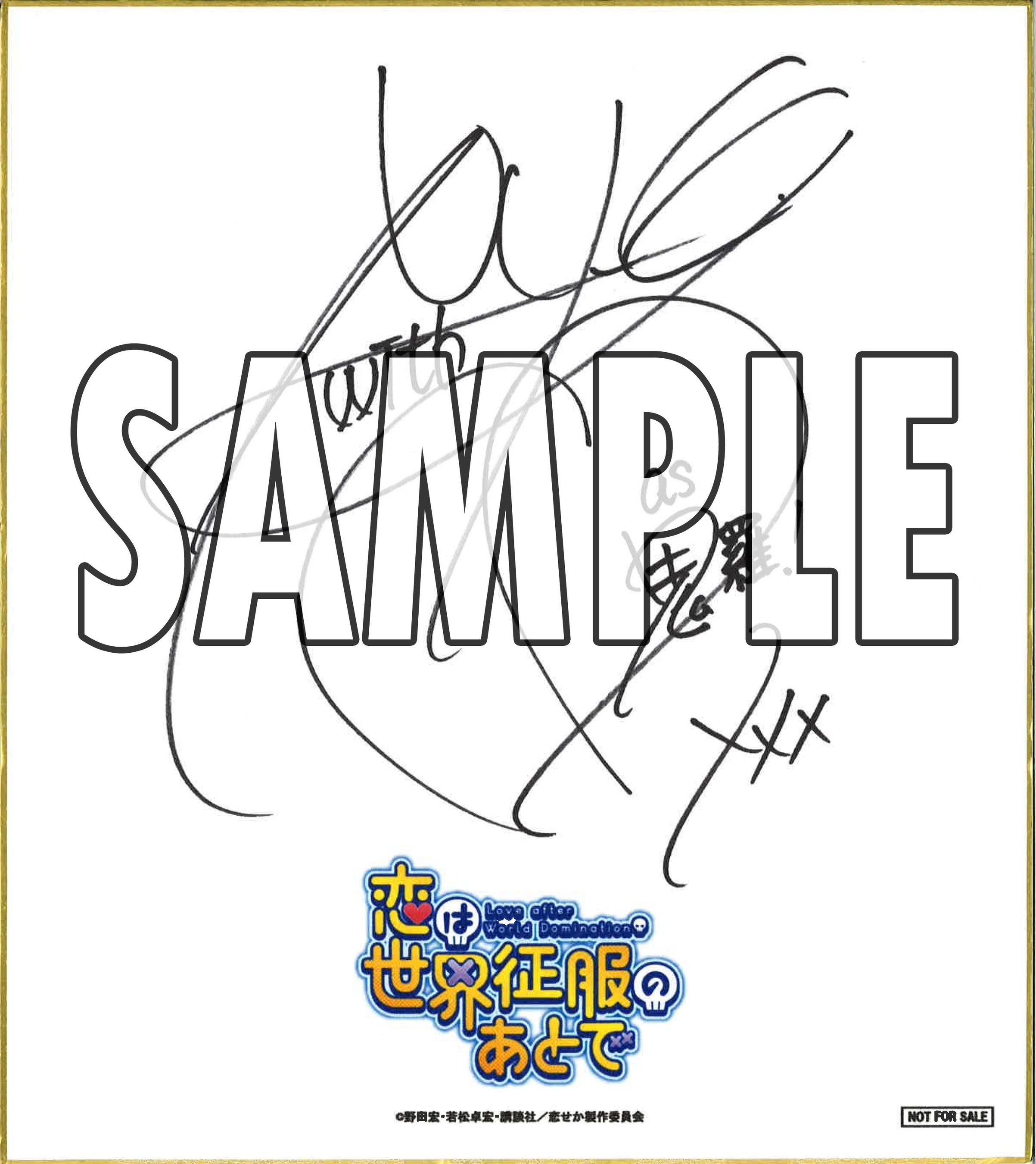 石黒賢直筆サイン色紙