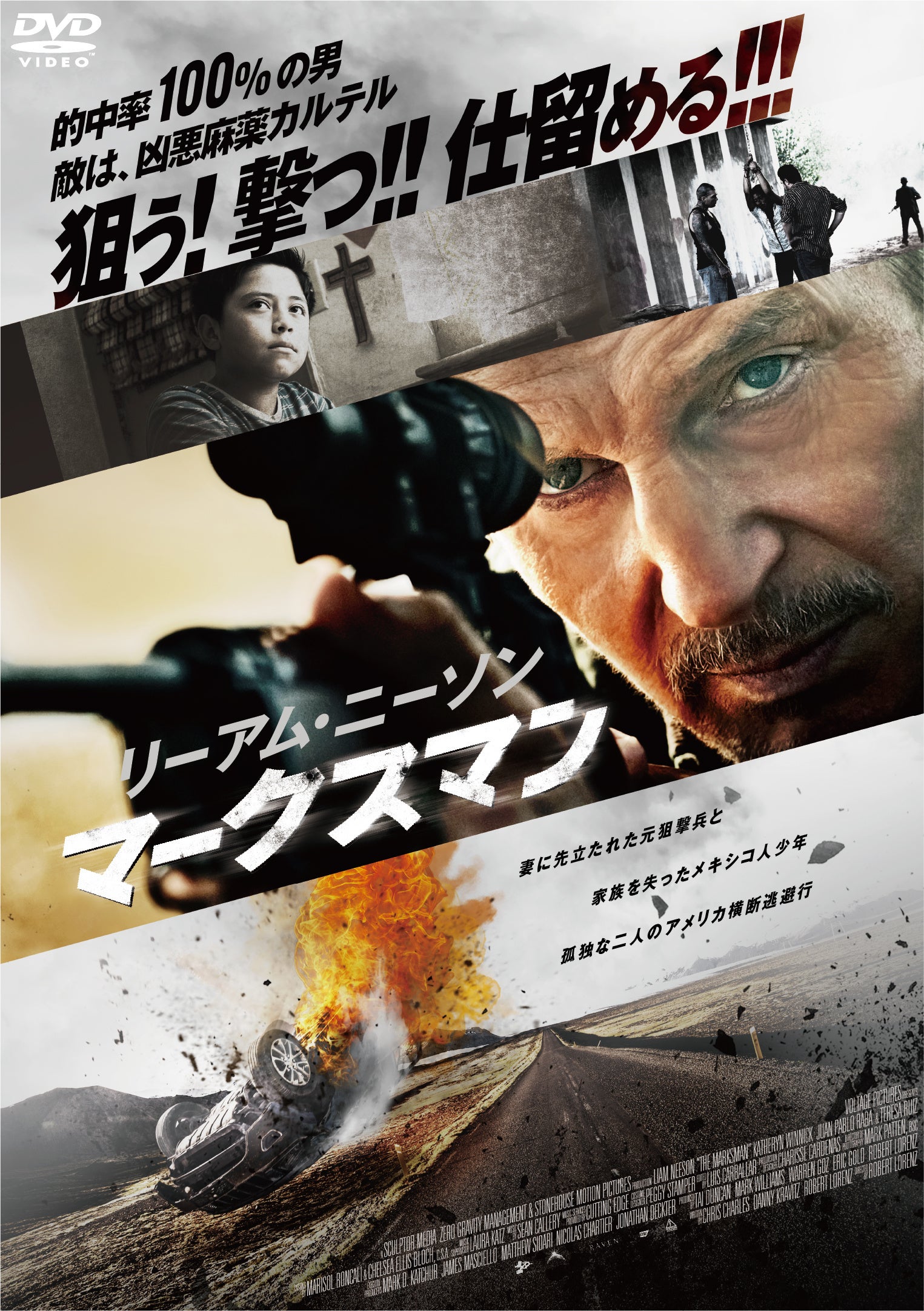 リーアム・ニーソン主演！『マークスマン』Blu-ray＆DVDが5/20