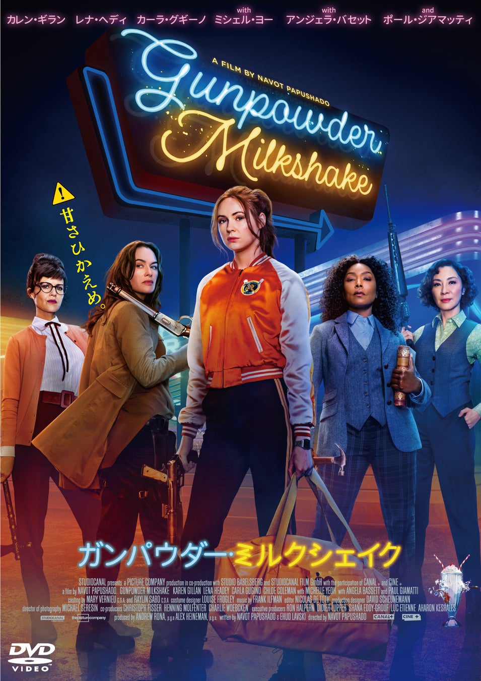 DVDジャケット