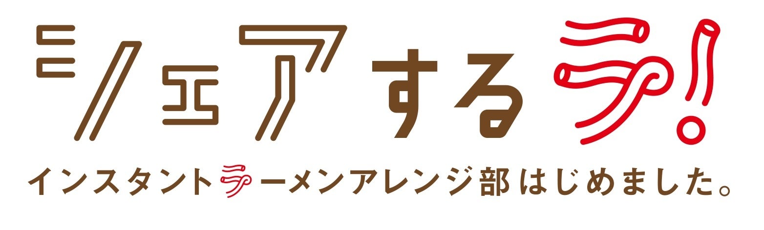 シェアするラ！ DVD 佐藤流司 佐藤流司主演！新感覚グルメドラマ「シェアするラ！インスタント