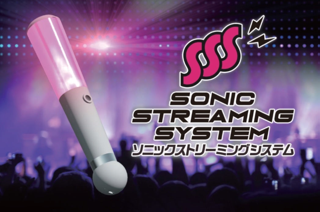 SONIC STREAMING SYSTEM