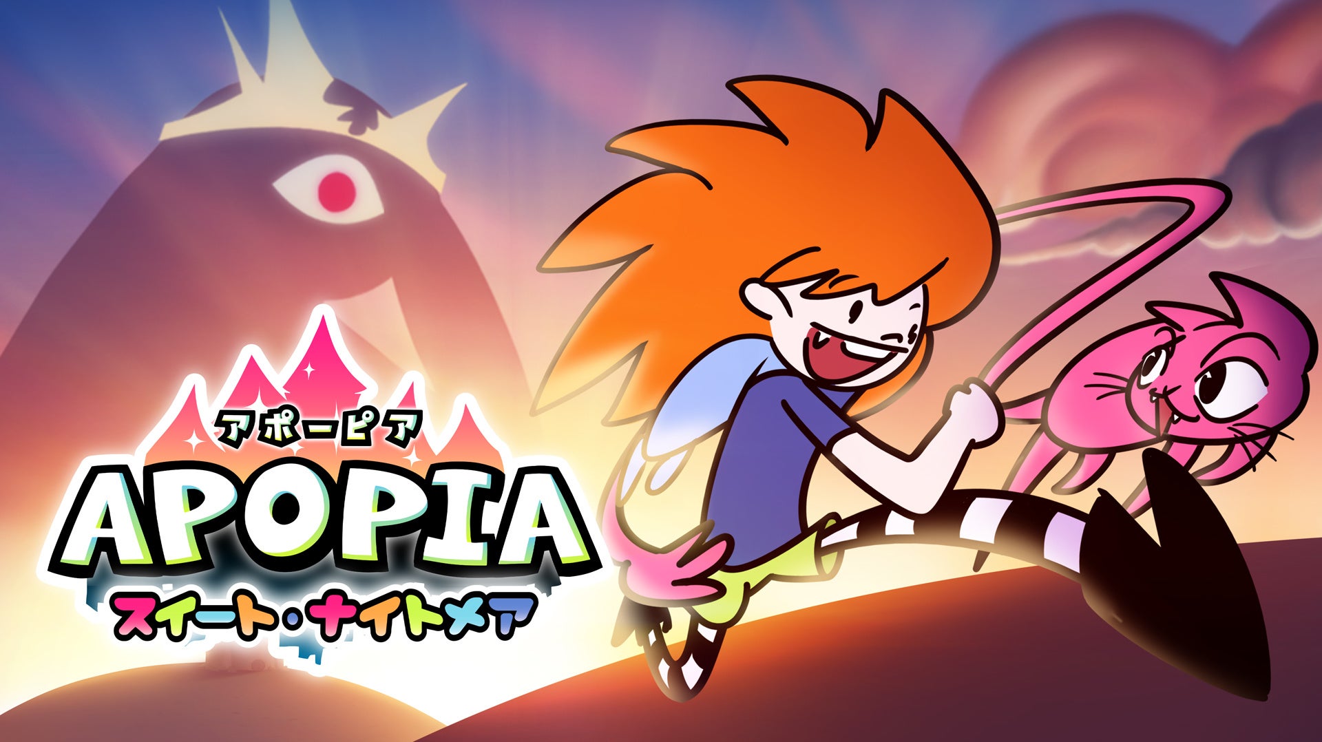 Apopia アポーピア スイート ナイトメア がsteamにて23年夏配信決定 本日より日本語含めた9ヵ国語で遊べる無料 体験版の配信を開始 株式会社ハピネットのプレスリリース Apopia アポーピア スイート ナイトメア がsteamにて23年夏配信決定 本日より日本語含めた9ヵ国語で遊べる無料 体験版の配信を開始 株式会社ハピネットのプレスリリース