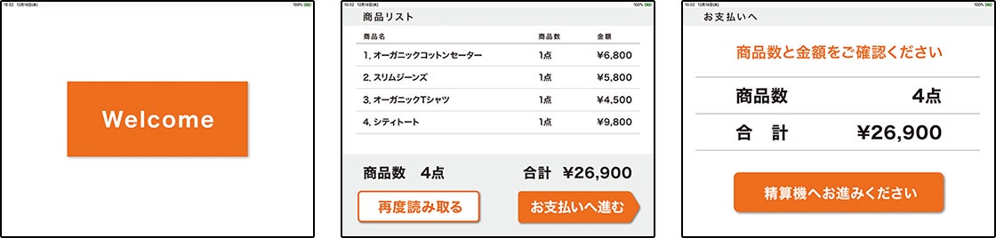 AsRegi画面イメージ