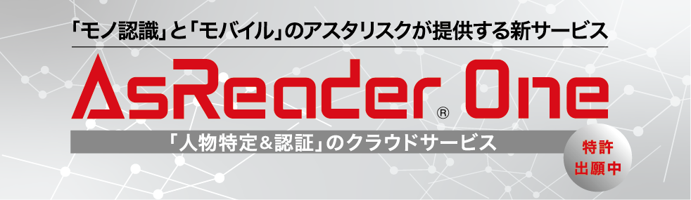 AsReader One ロゴ