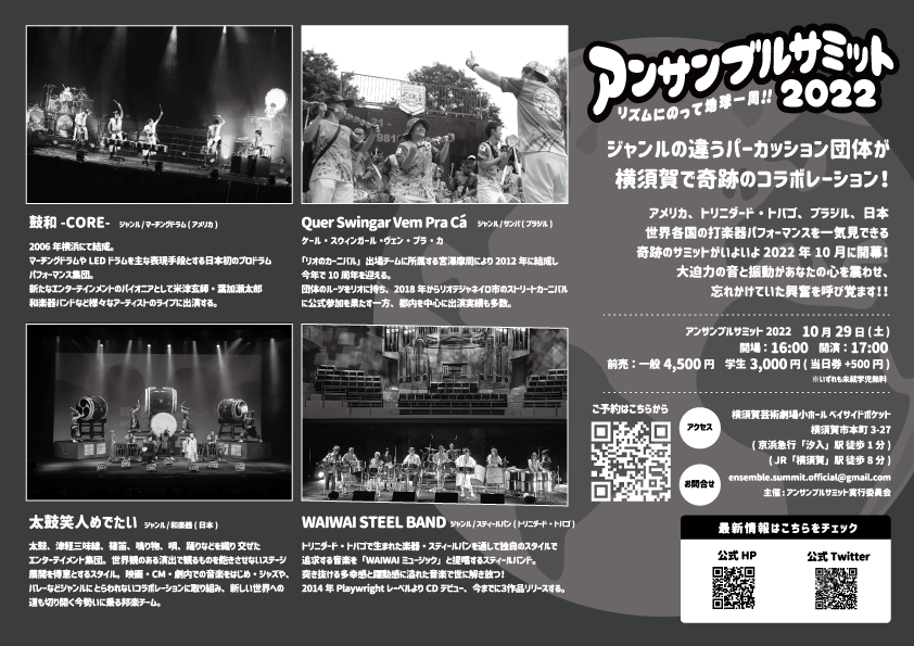 フライヤーデザイン_裏