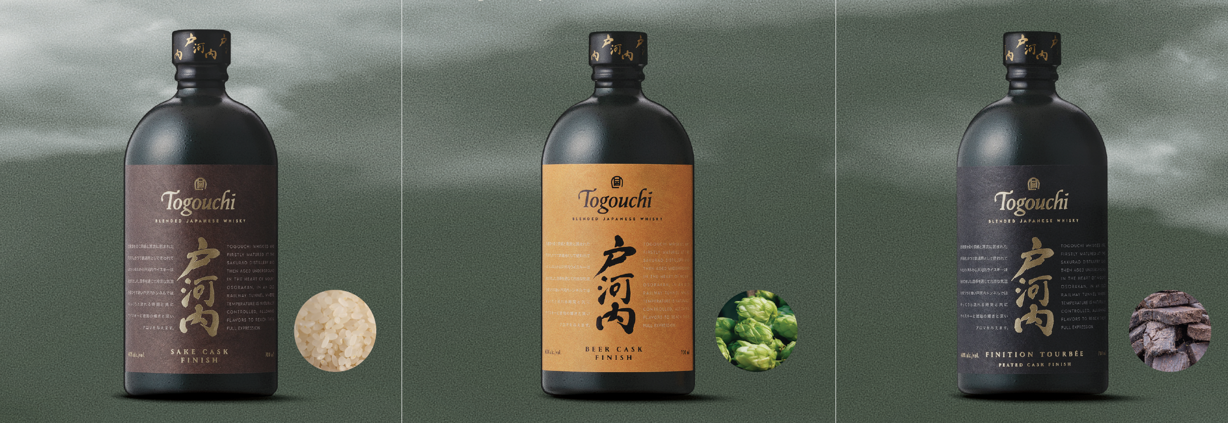 (左から)SAKE CASK FINISH、BEER CASK FINISH、PEATED CASK FINISH