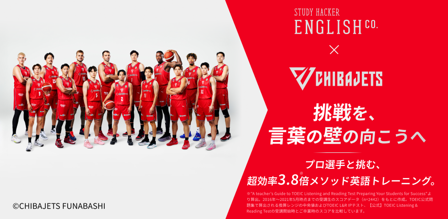 【”超Mr.ジェッツ” 西村文男選手 現役ラストシーズンに挑む英語学習プロジェクトが始動】プロバスケ選手が引退前に挑む「言葉の壁」。その挑戦を”一緒に体験”できる特別プログラム