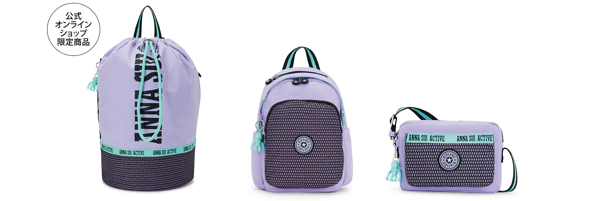 （左から）ティタム 25,300円（税込）／デリアミニ 22,000円（税込）／アバヌ 17,600円（税込）【カラー名はすべて アナスイ・ライラック】