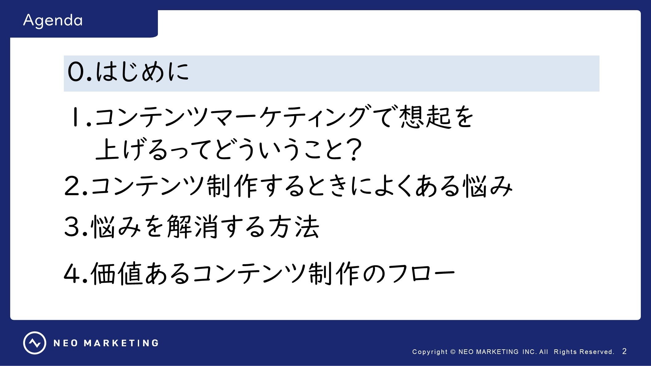 【お役立ち資料】「コンテンツマーケティングで想起獲得」を無料大公開! | 株式会社ネオマーケティングのプレスリリース