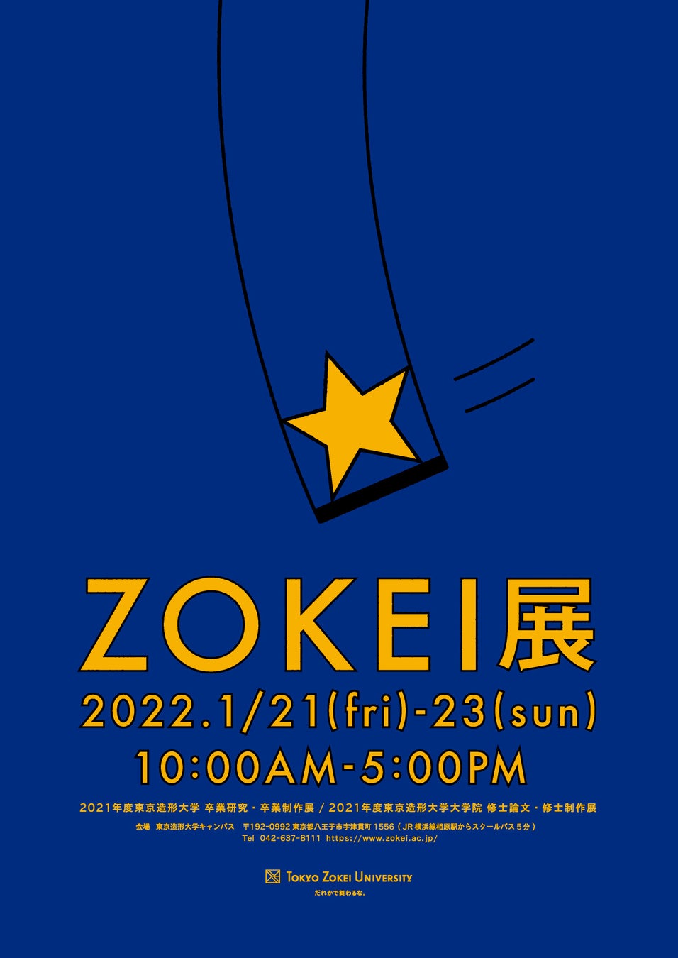 メインビジュアル