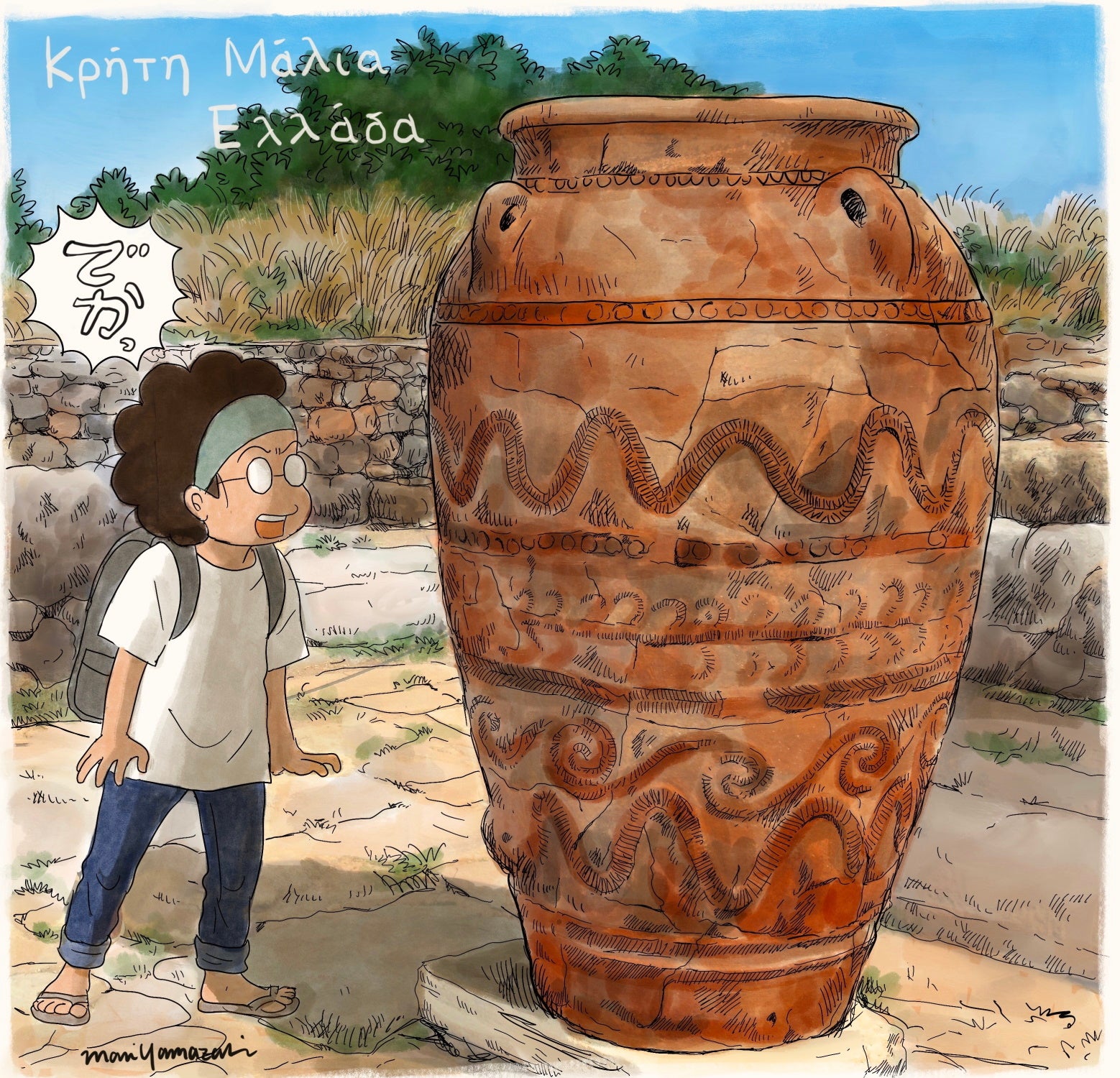 旅エッセイイラスト ©ヤマザキマリ／KADOKAWA 