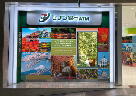 ピアニスト・平澤真希氏とのコラボプロジェクト！セブン銀行ATMが
