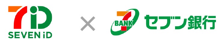 セブン&アイグループ共通の会員IDを利用した、7iD×セブン銀行口座の登録サービスを提供開始