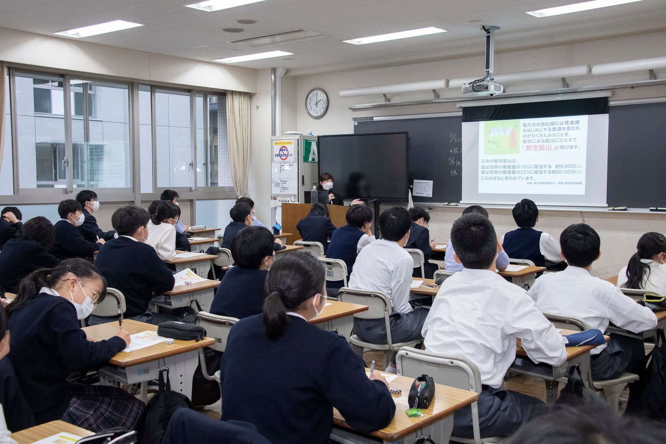 「都市鉱山」をテーマにした授業を 聴講する生徒たち