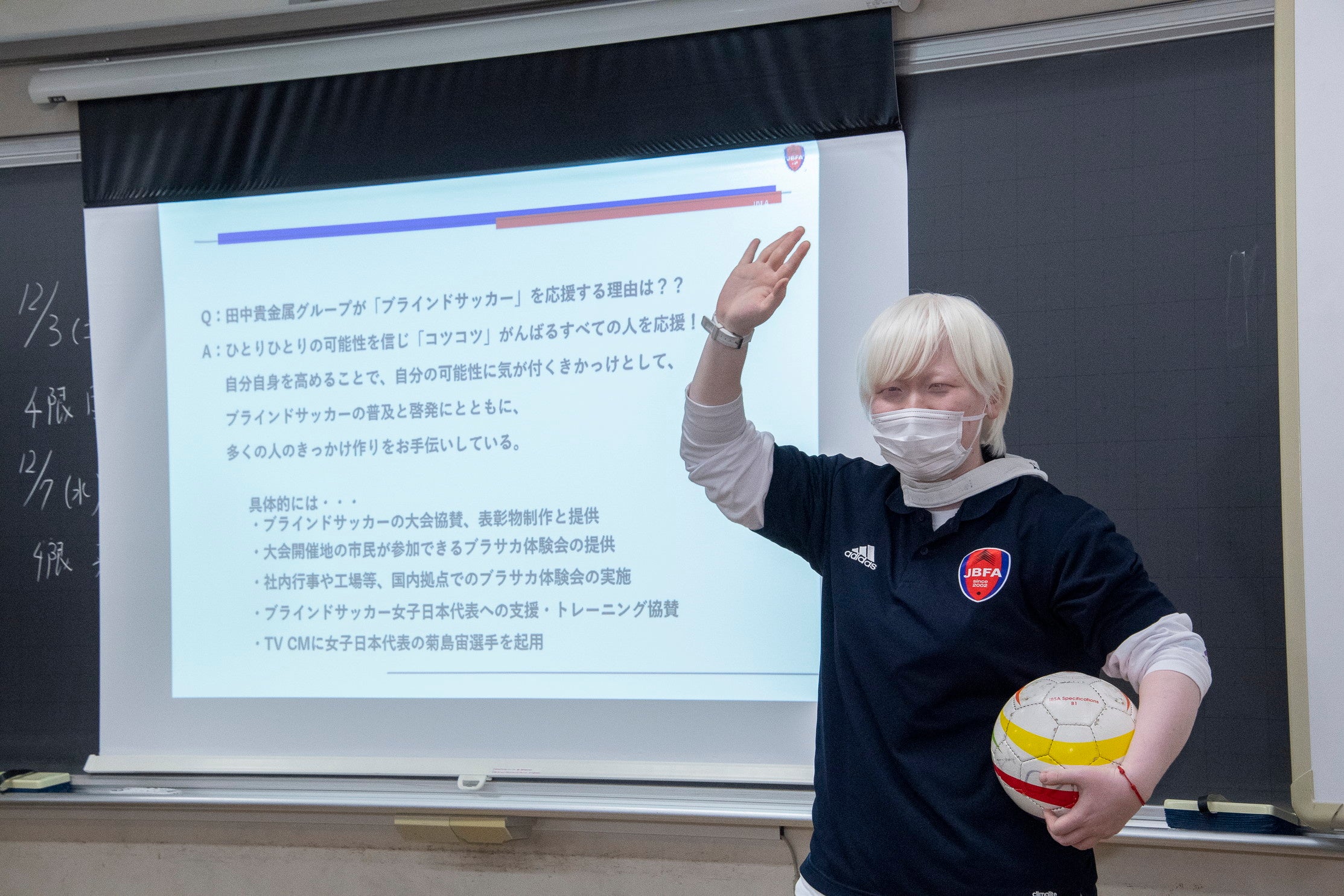 ブラインドサッカー選手・内田佳氏と ブラインドサッカー競技用のボール