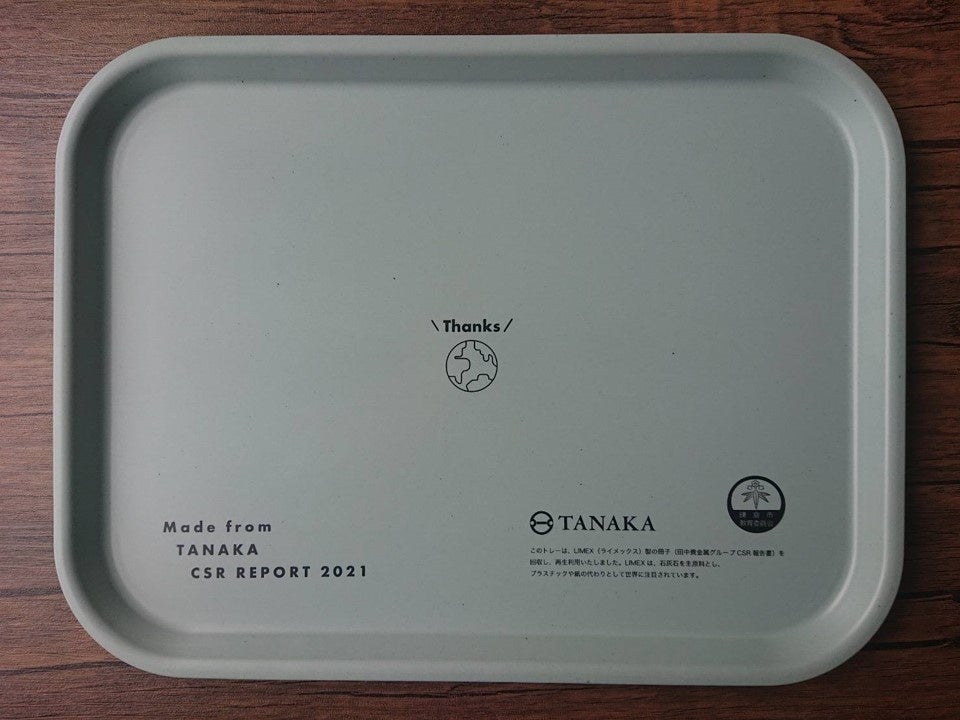 贈呈した給食用のリサイクルトレー