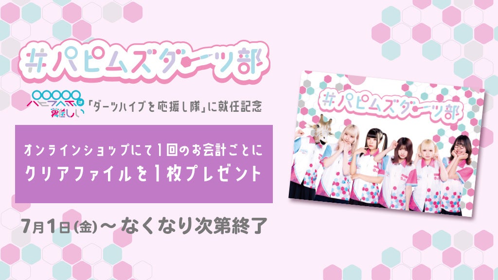 クリアファイル(A5サイズ)