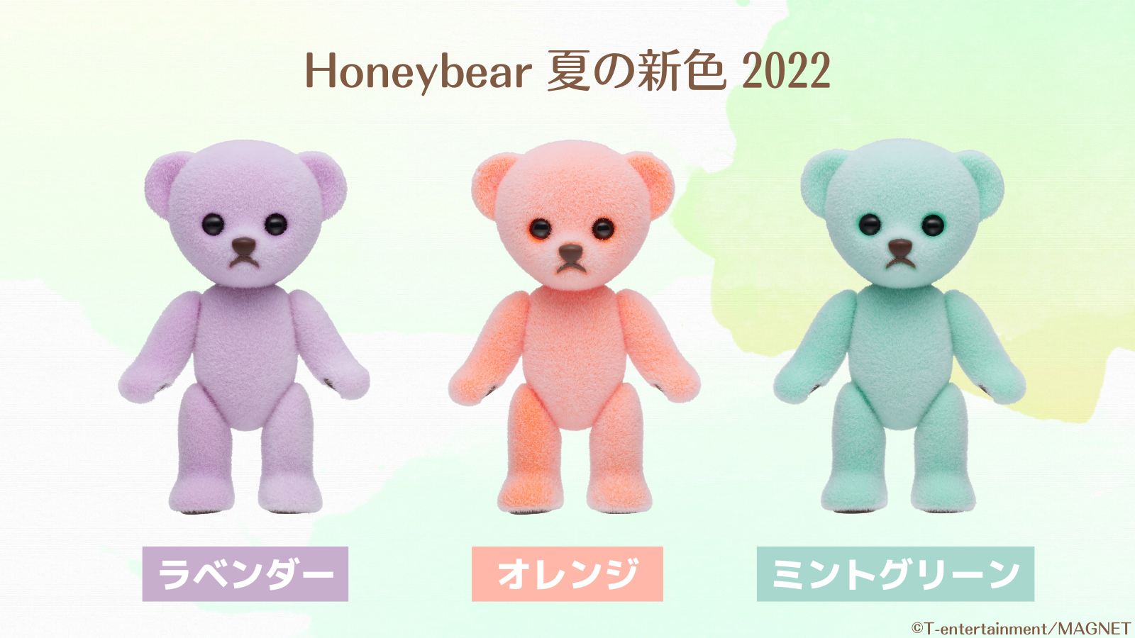 SNSで話題沸騰中！ハニーベアの新色「夏の新色 2022」が6月20日(月