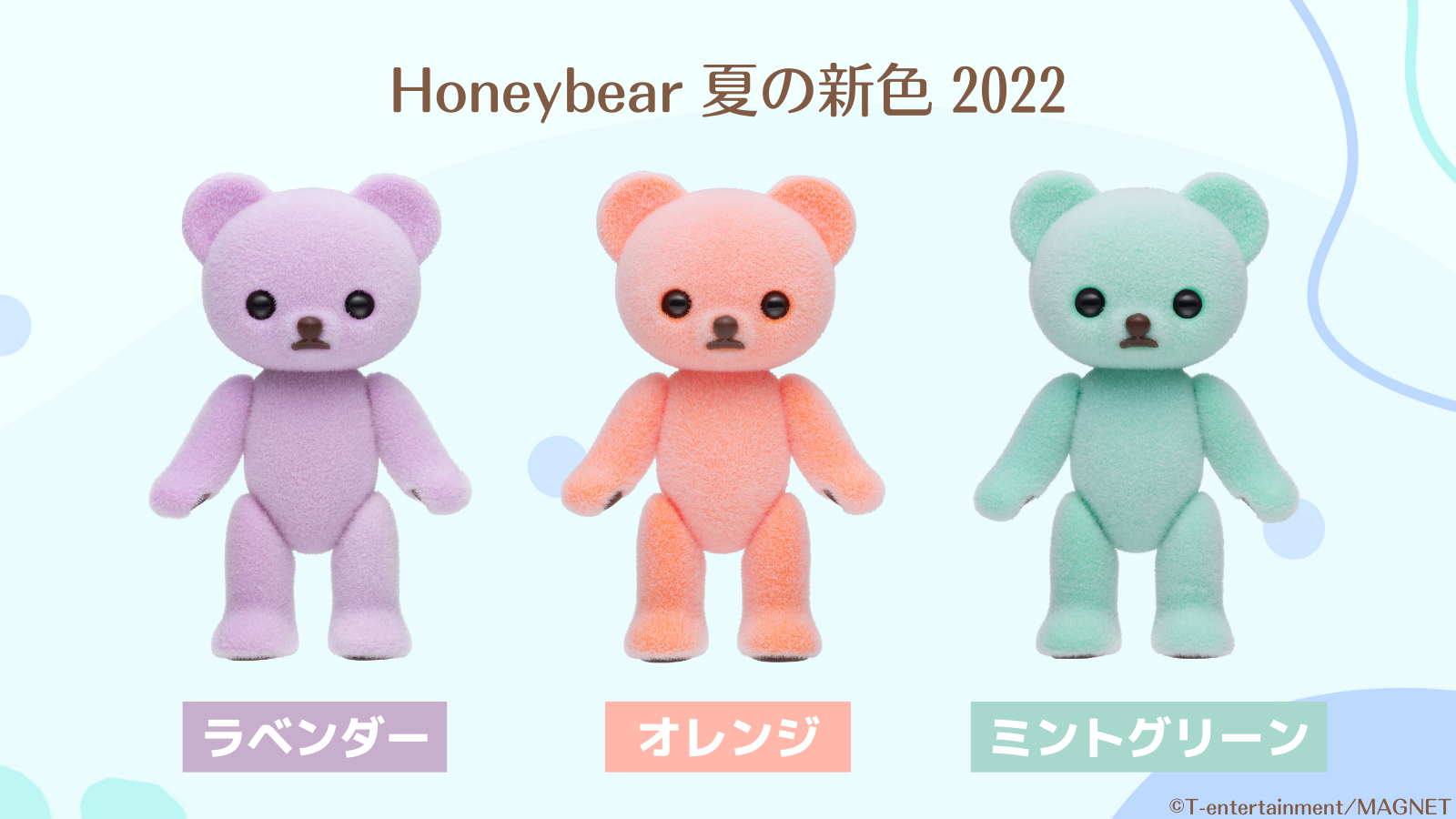 上下セット！ハニーベア 31510-54-