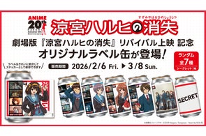 テイルズ オブ』 シリーズ 30周年記念の限定オリジナルラベル缶が全国 テイルズ オブ』 シリーズ 30周年記念の限定オリジナルラベル缶が全国